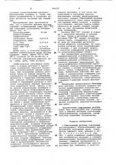 Тампонажный раствор (патент 966227)