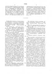 Устройство для испытаний образца горной породы на сжатие (патент 1629800)