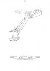 Стрела лесозаготовительной машины (патент 531516)