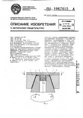 Способ определения прочности сцепления покрытия с основным материалом (патент 1067415)