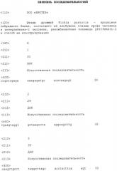 Штамм дрожжей pichia pastoris ps107(ppic9habil-2), являющийся продуцентом гибридного белка, состоящего из альбумина плазмы крови человека и интерлейкина-2 человека, рекомбинантная плазмида ppic9habil-2 и способ ее конструирования (патент 2315105)