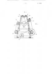 Станок для вытяжки делительных ремешков кардочесальных аппаратов (патент 100829)