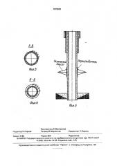 Способ изоляции зон осложнений в скважине профильными перекрывателями (патент 1679030)