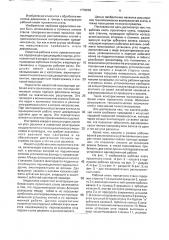 Рабочая клеть прокатного стана (патент 1776209)