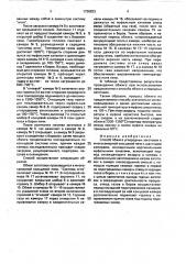 Способ обжига углеродных заготовок (патент 1736923)