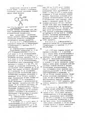 Способ получения сложных эфиров (патент 1192623)