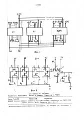 Дешифратор на мдп-транзисторах (патент 1455362)