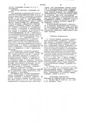 Способ работы роторного двигателя (патент 981649)