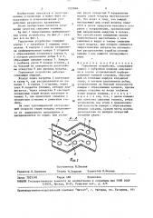 Горелочное устройство (патент 1523846)