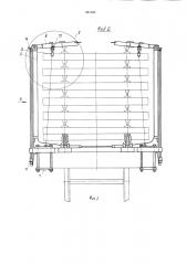 Транспортное средство для пакетов рельсовых звеньев (патент 981040)