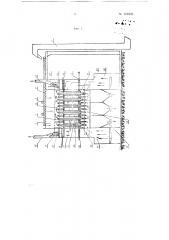 Гипсоварочная батарея (патент 104235)