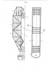 Транспортное средство для пере-возки длинномерных грузов (патент 850436)