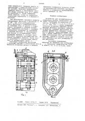 Устройство для автоматического управления циклом ступенчатого резания стержневым инструментом (патент 929345)