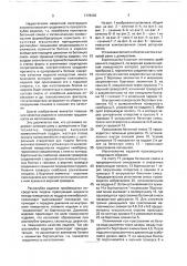 Установка для изготовления железобетонных изделий методом прессования (патент 1778002)