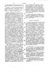 Вертикальный механический пресс (патент 986800)