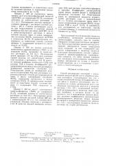 Способ регенерации носителей с неподвижной жидкой фазой (патент 1554926)