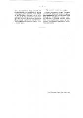 Способ получения серых кубовых красителей (патент 51417)