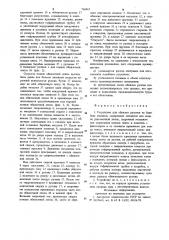 Устройство для обвязки рулонов на барабане моталки (патент 766967)