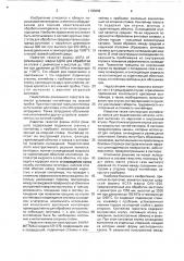 Газостат (патент 1785809)
