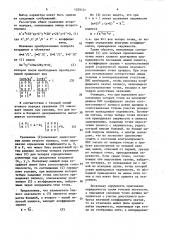 Способ контроля технического состояния обсадной колонны (патент 1559131)