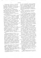 Устройство для контроля работы оборудования (патент 1427401)