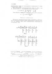 Патент ссср  155580 (патент 155580)