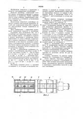 Контейнер для перевозки молока (патент 1082698)