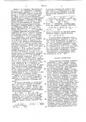 Комбинационный двоичный сумматор (патент 922729)