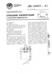 Устройство для бурения скважин (патент 1320377)