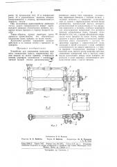 Устройство для управления колесами прицепа (патент 188849)