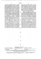 Способ производства сливочного масла (патент 1736390)