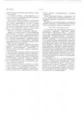 Патент ссср  161330 (патент 161330)