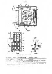Измерительная головка для контроля биения вращающихся цилиндрических деталей (патент 1456760)