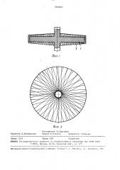 Маховик (патент 1567823)