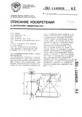 Зубошлифовальный станок с обкатным механизмом (патент 1340939)