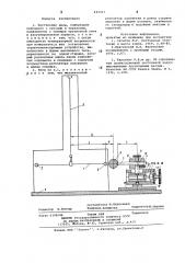 Крутильные весы (патент 693323)