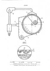 Цилиндрический триер (патент 492320)
