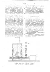 Устройство для дозирования порошкообразных материалов (патент 628028)