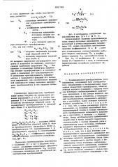 Функциональный преобразователь уголнапряжения (патент 601708)