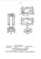 Устройство для импульсной обработки металлов давлением (патент 1261735)