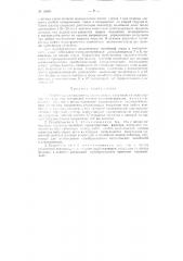 Устройство для выделения управляющих импульсов из телеграфных сигналов (патент 96558)