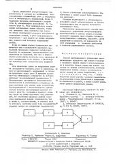 Способ дистанционного управления закорачивающим аппаратом при плавке гололеда (патент 599306)