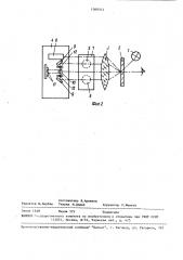 Устройство для юстировки дальномеров фотоаппаратов (патент 1569792)