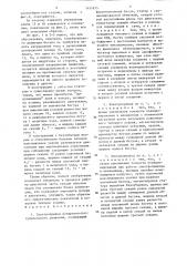 Электропривод возвратно-поступательного движения (патент 1451815)