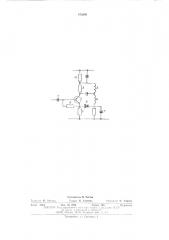 Выходной каскад генератора развертки (патент 472608)