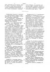 Генератор символов (патент 1508271)