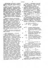 Устройство для цифрового формирования сигналов с амплитудно- фазовой модуляцией (патент 1070703)