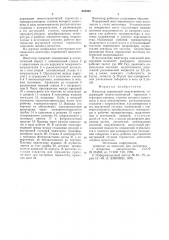 Имитатор переменной индуктивности (патент 635524)