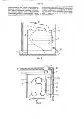 Способ вентиляции помещения бани и устройство для его реализации (патент 1605102)