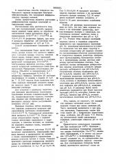 Способ окрашивания нервной ткани (патент 986861)